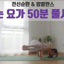 요가(중급) 이미지