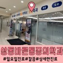 상동바른마취통증의학과의원 네이버블로그