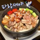 안양 범계 맛집 파랑새야, 엄청난 웨이팅을 견뎌낸 내돈내산 솔직후기
