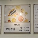 선비꼬마김밥마산 - 창원시 마산회원구 율림교로 6 | 선비꼬마김밥마산