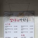 삽다리막창골 | 이천 시내 맛집 삽다리막창골 현지인 노포 식당