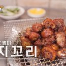 털보네꼼장어