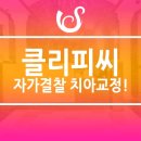 행복한수치과의원