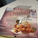 네네치킨공단