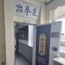 다올 태권도장 이미지