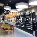 눈사랑안경마산점 이미지