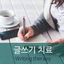 밝은마음심리치료센터