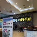 머구리 | 속초여행 필수코스 물회 맛집 봉포머구리집 솔직후기