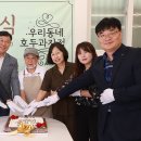 우리동네호두과자 - 북구 호계2길 13 | 우리동네호두과자