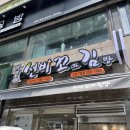 선비꼬마김밥은평