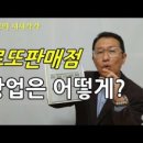 복권판매점 이미지