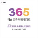 차이미술교습소