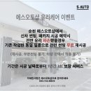 에스오토샵