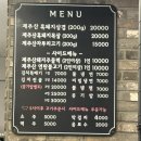 명리동식당애월점 | [제주애월] 애월 흑돼지 맛집 명리동 식당 | 직접 구워주는 명리동식당 애월점 내돈내산후기 + 아이들...