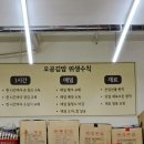 경기도청북부청사 | 경기도청 북부청사 금오동 맛집 오공김밥에서 키토김밥 먹은 후기