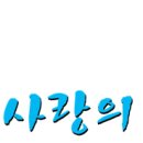 모서2리 이미지