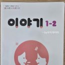 초등생활 길라잡이 이미지