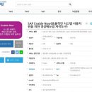 SAP 이미지