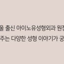 아이노유성형외과의원 이미지