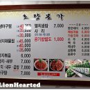 본가아구찜 - 연제구 고분로 47-1 | 본가아구찜