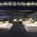 시몬스갤러리광주