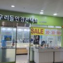 우리들건강스토어 이미지