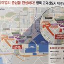 고덕신도시 이미지