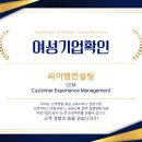 씨이엠(CEM) 이미지