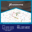 기장정형외과의원 이미지