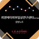 피엔케이컨설팅