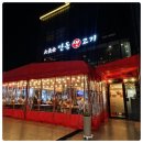 뭉티포차 이미지