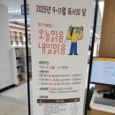 전북특별자치도교육청완주도서관 | 완주 도서관 여행, 아이와 가볼만한 곳, 전북특별자치도교육청완주도서관 『꿈채움도서관』