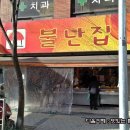 소문난매운떡볶이 이미지