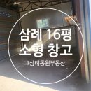 삼례공인중개사사무소 이미지