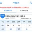 재준툴 | 경영정보시각화능력 자격시험(태블로) 합격후기-무려 삼수생,,,