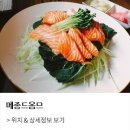 메종드옴므