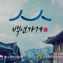 백년가게 이미지