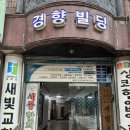 2013099 | [광명 하안동] 체형교정, 재활 전문 필라테스 '포그로스 PT &amp; 필라테스'