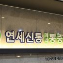 서울신통마취통증의학과의원 이미지