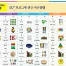몬스터매스사고력수학학원