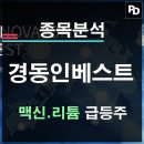 경동개발에너지 이미지