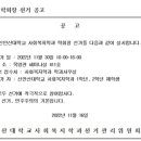 2023년 차기 학생회장 및 부학생회장 선거 일정과 안내문 이미지