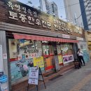 영등포 정육식당 육영토종한우 솔직후기