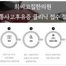 최씨고집한의원 이미지