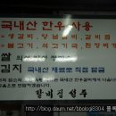 성주숯불갈비 이미지