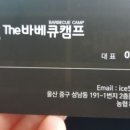 더바베큐 이미지
