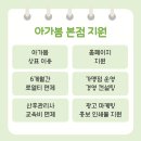 아가봄