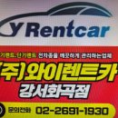 광렌트카 | 깔끔함과 최신 옵션에 반한 강서구렌트카 실이용 만족 후기