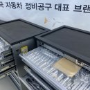 스피드메이트동탄 이미지