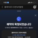 댕냥이네곳간 | 녹차밭 뷰가 너무 멋진 제주 조천 카페 '올데이모즈'에서 두쫀쿠 포장했어요! 내돈내산 예약 주차 정보